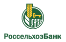 Банк Россельхозбанк в Мезиновском